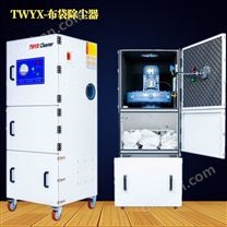 移动式投料除尘器
