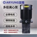 冷却浸水机床泵