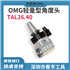 意大利OMG TAL26.40角度头重型侧铣头