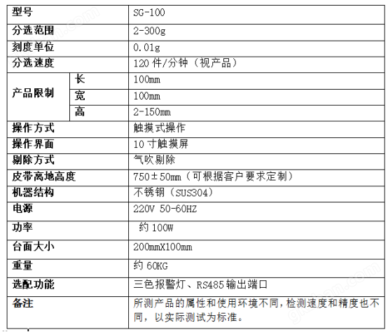 检重仪 精密轴承高精度检重仪
