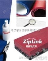 Ziplink无缝接头优质输送带
