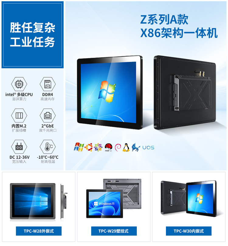 觸想Z系列新品矩陣發(fā)布，9款設(shè)備打造工業(yè)級觸控顯示新領(lǐng)域