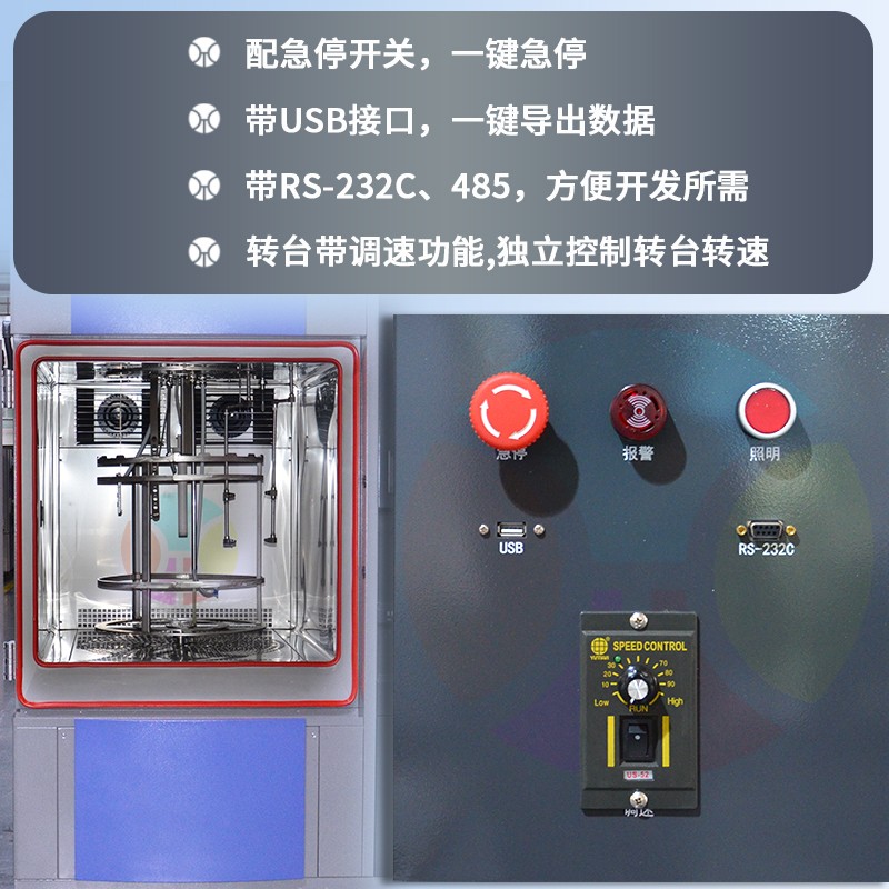 氙燈老化試驗(yàn)箱-細(xì)節(jié)圖-800×800-220512-3 拷貝.jpg