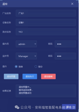 安科瑞 ATU 开关柜智能监控终端:让高压配电运维更智能、更安全、更高效