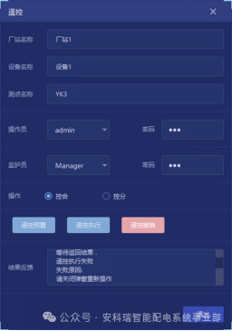 安科瑞 ATU 开关柜智能监控终端:让高压配电运维更智能、更安全、更高效