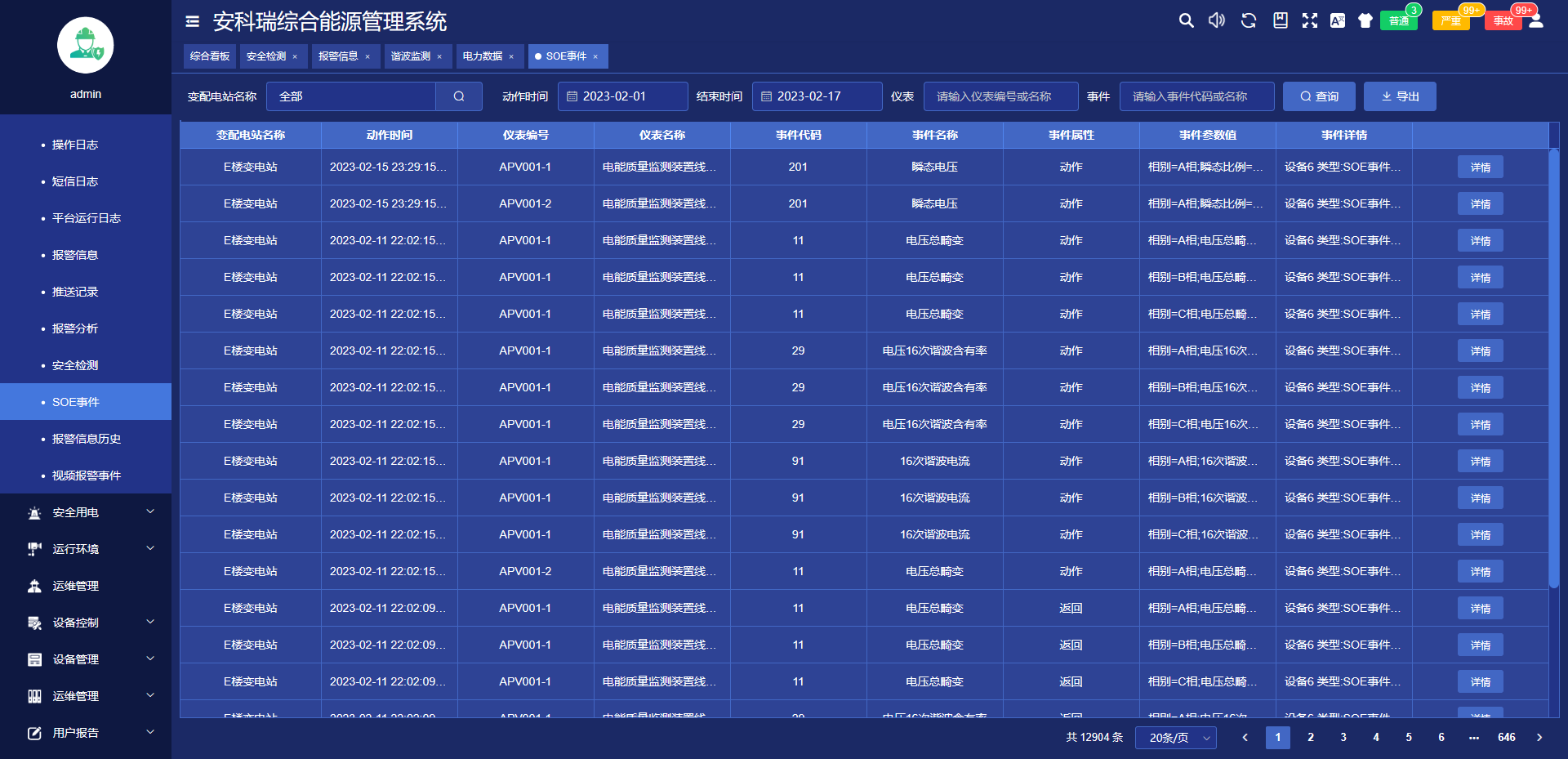 圖形用戶界面, 應(yīng)用程序描述已自動生成