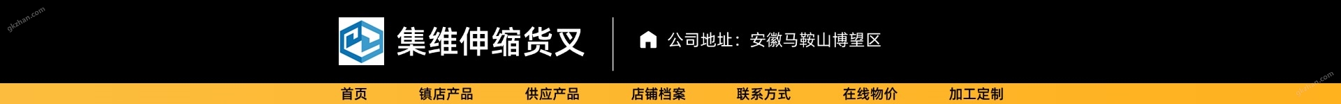 双列式双伸位伸缩机构