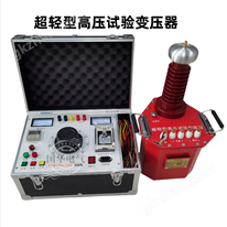 耐壓儀 試驗變壓器