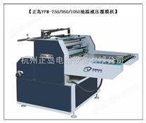 上海油温液压覆膜机报价