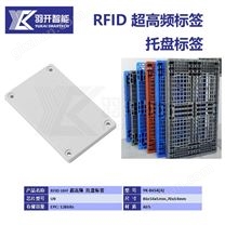 RFID 托盤電子標簽帶鉚釘空 周轉箱物流管理