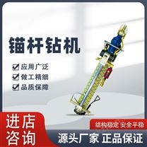 錨桿鉆機