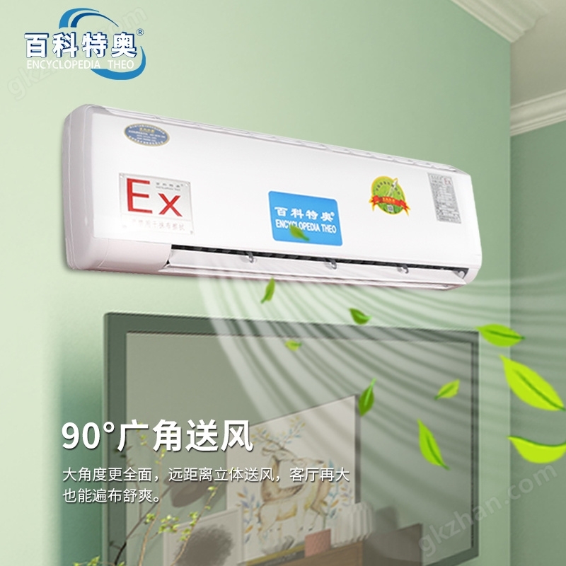咖啡粉生产粉尘防爆环境空调