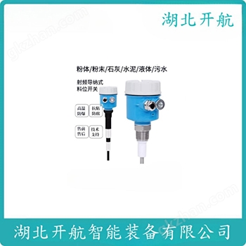 508-45-913射频导纳物位开关