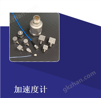 壓電式電荷輸出 三軸加速度計(jì)