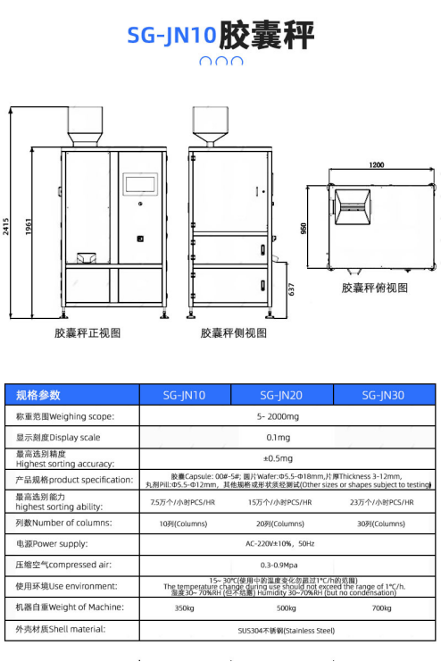 胶囊检重秤 鱼油软胶囊30g胶囊检重秤胶囊分选机如何选