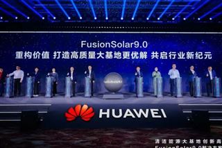 华为数字能源商用发布FusionSolar9.0解决方案 打造高质量大基地更优解